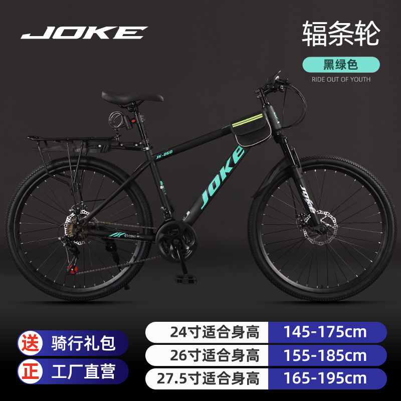산악 성인용 자전거 변속 유소년 자전거 오프로드 통근  - Mountain Biking Youth 리뷰 및 가격